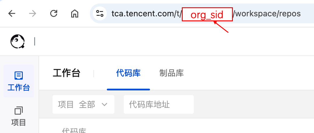 获取团队 org_sid