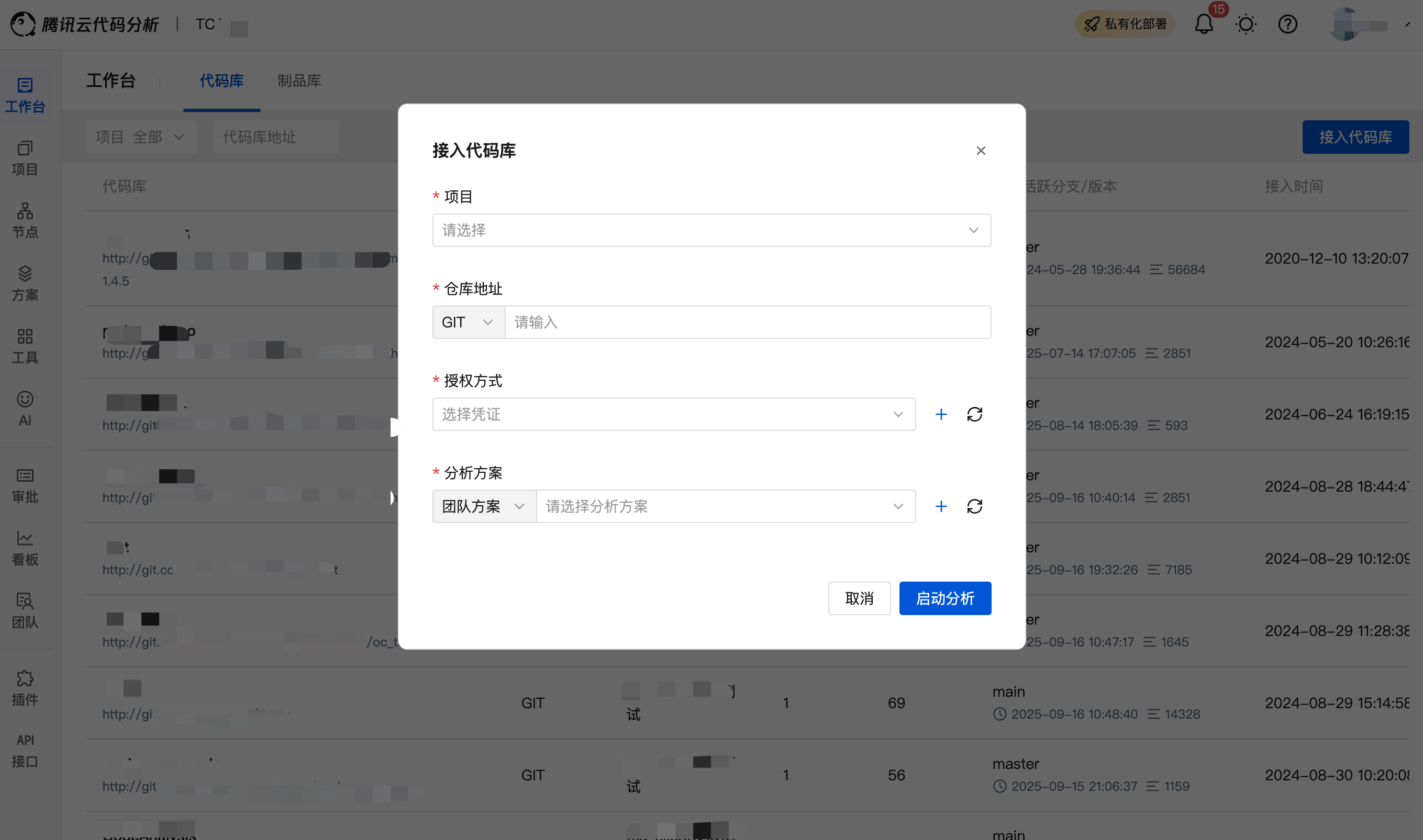 源码分析启动