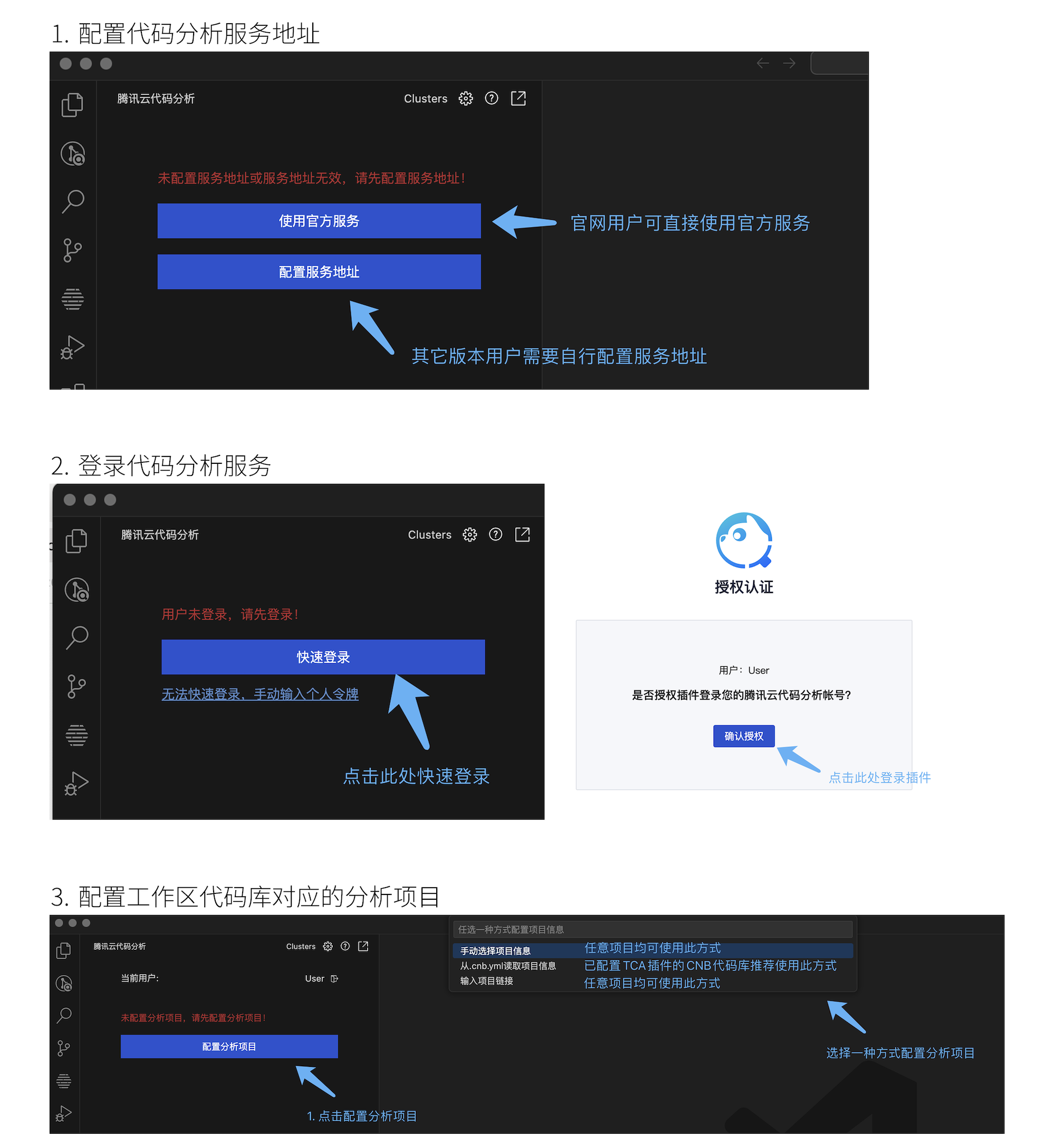 VSCode插件配置指引