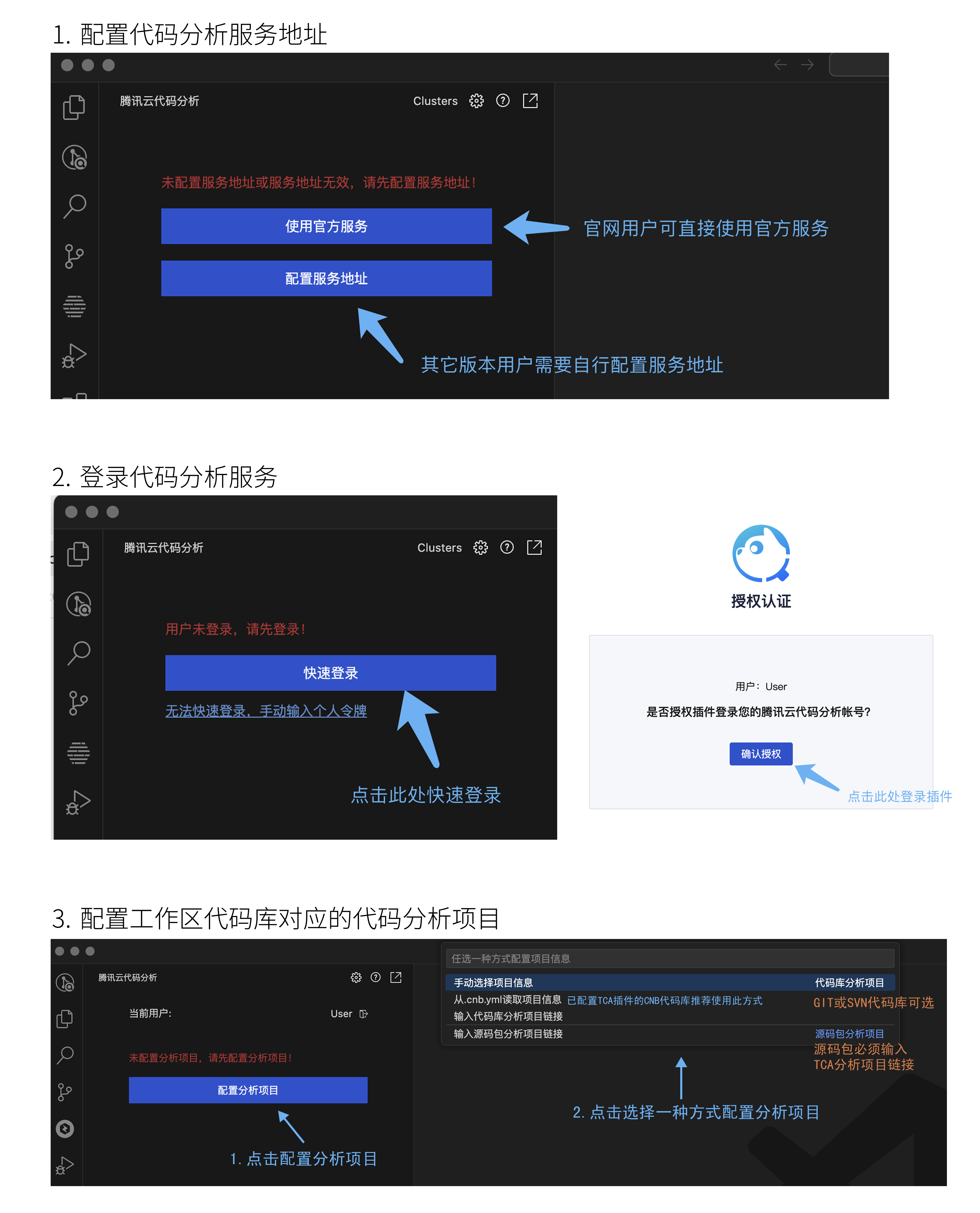 VSCode插件配置指引