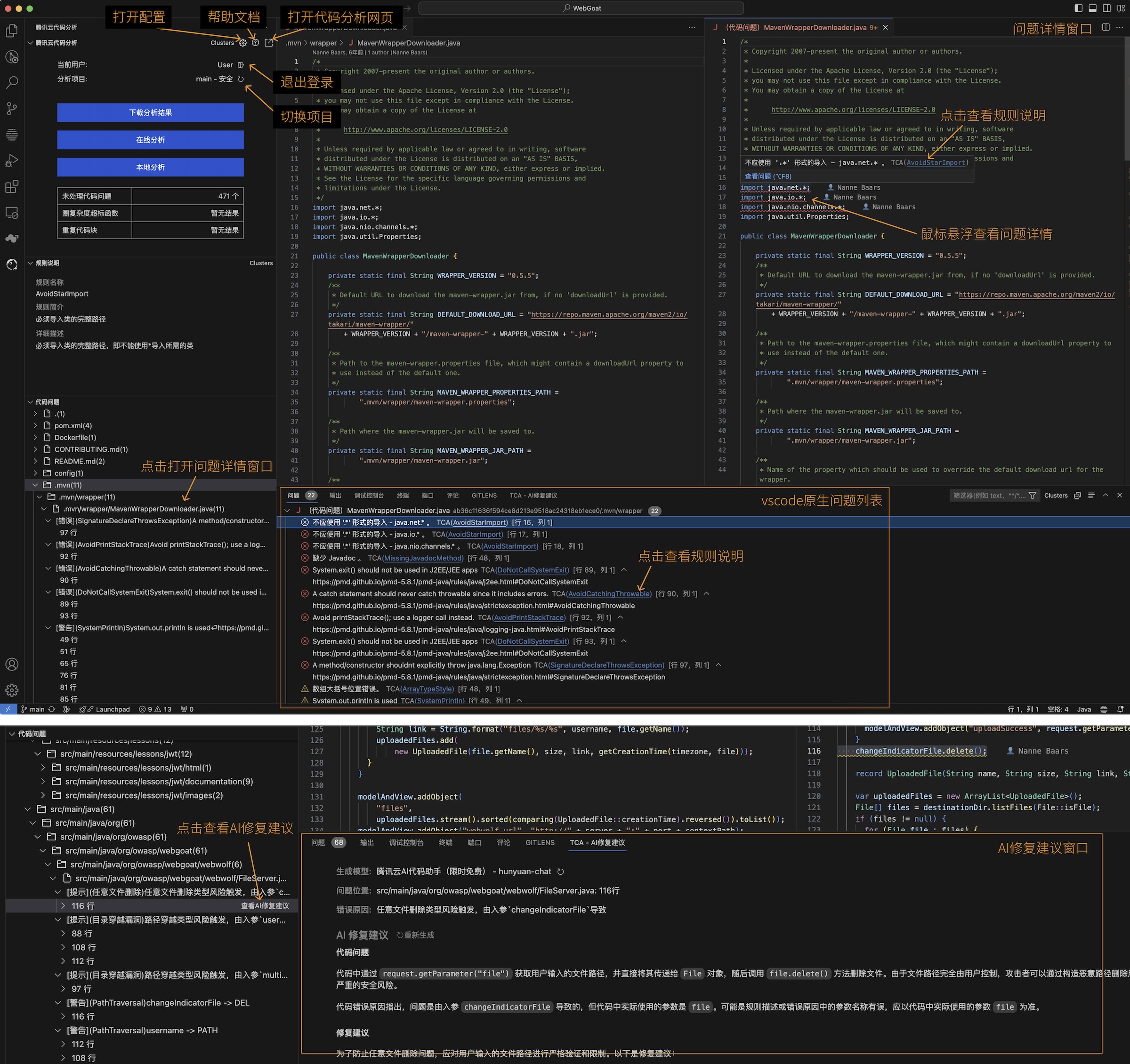 VSCode插件使用指引